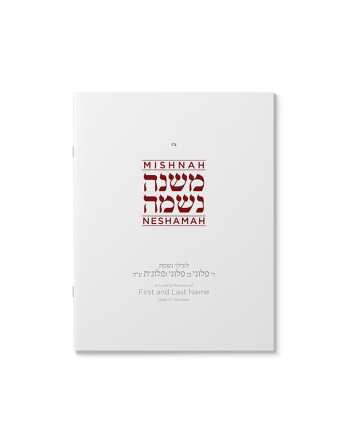 Mishnah Neshamah - General Public