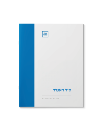 סוד האגדה