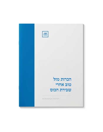 חלוקת התורה לפרקים